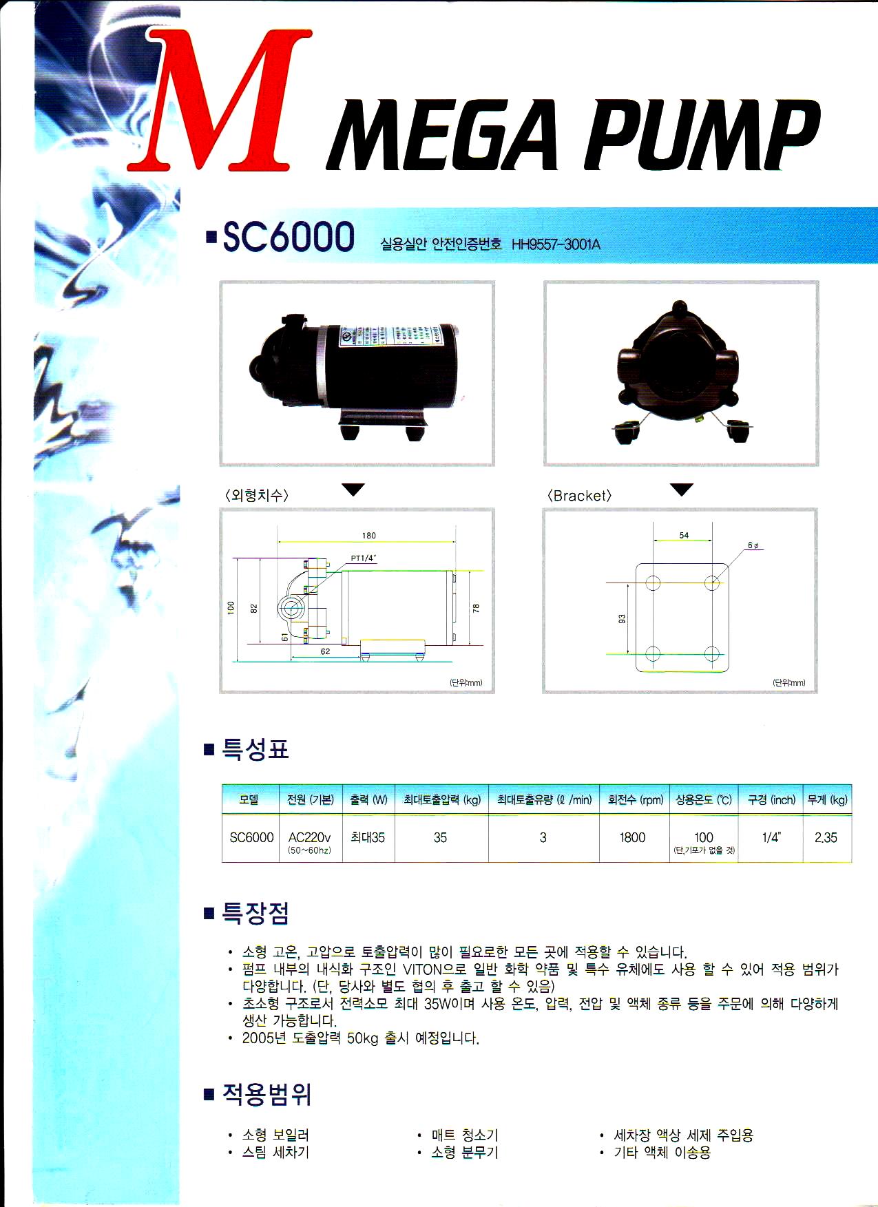 80각 스팀펌프 상세 1
