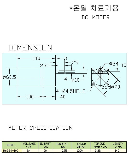 온열치료기용 detail 1